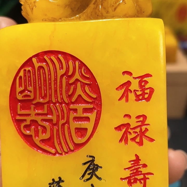 寿山石印石我***称篆刻印章引首章闲章姓名章生日礼物