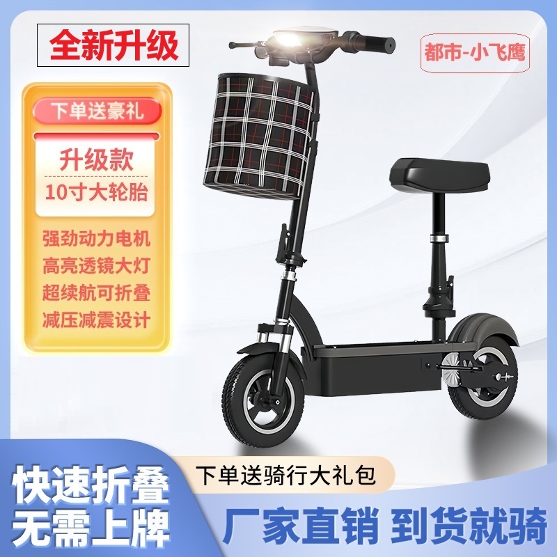 【XFYIN】【工厂包邮】2025全新款可折叠 电动滑板车 代步续航 代步车