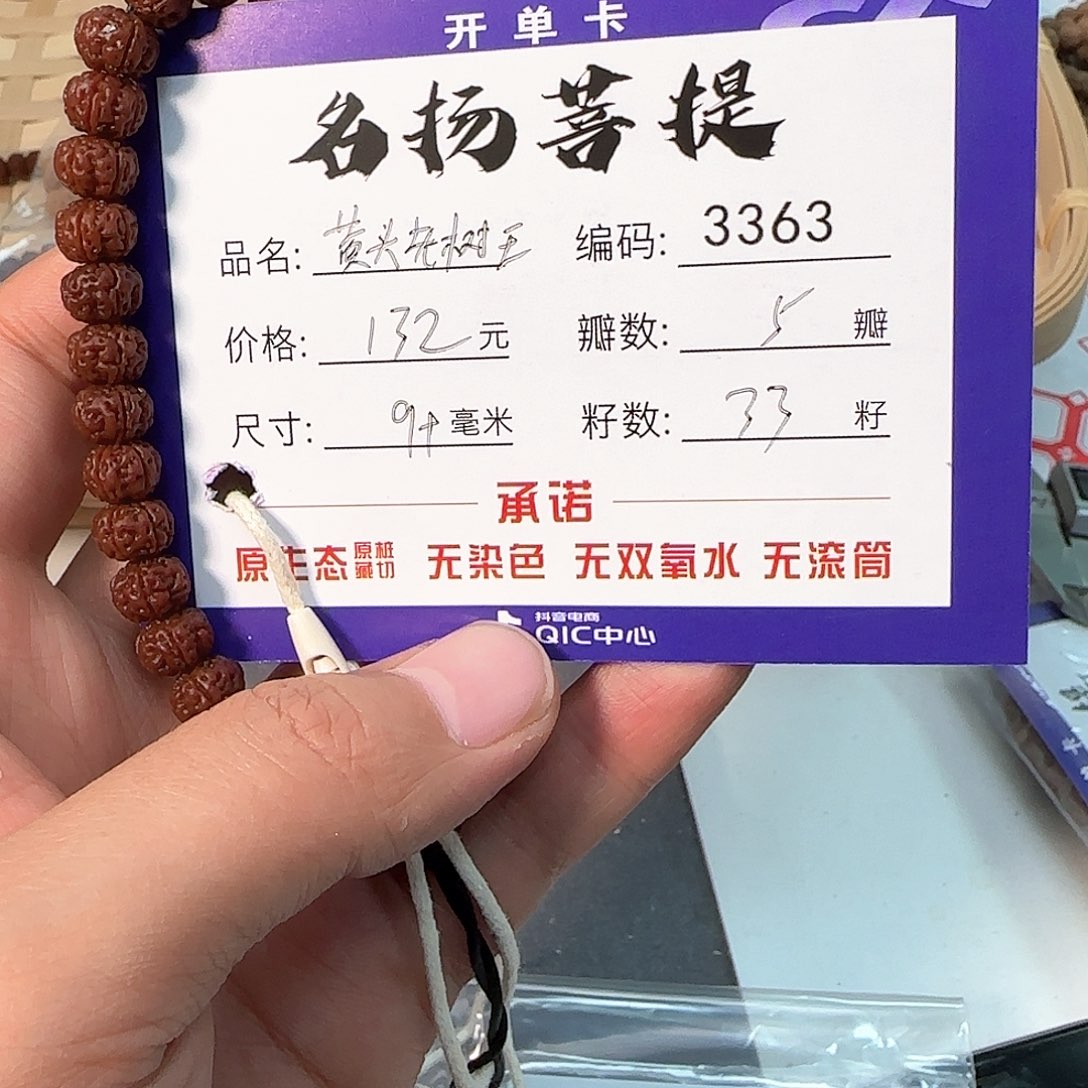 金刚菩提手串Aaaaa3363