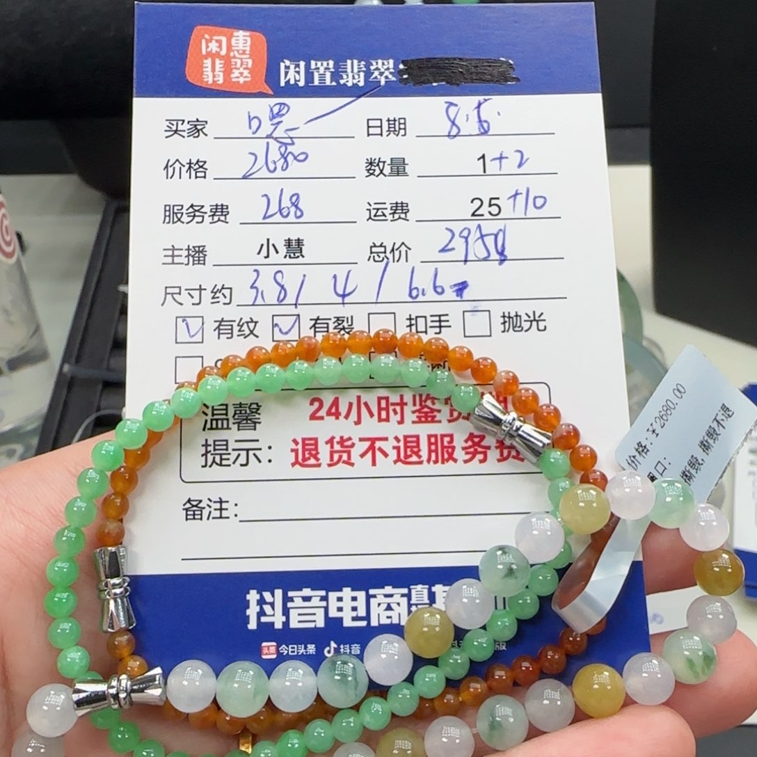 嗯***？未镶嵌手串翡翠翡翠