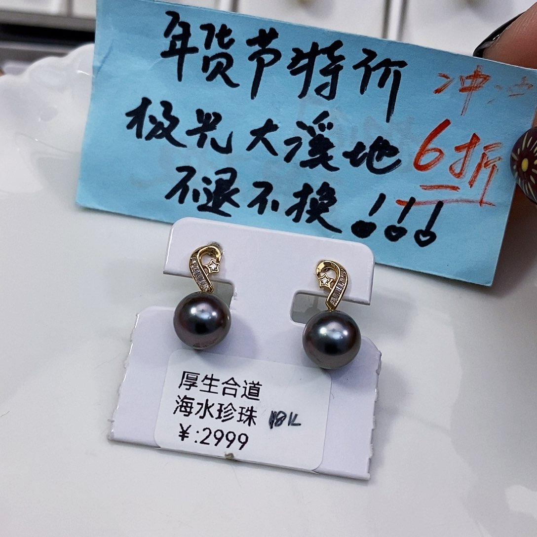 海水珍珠特价极光大溪地耳饰未镶嵌