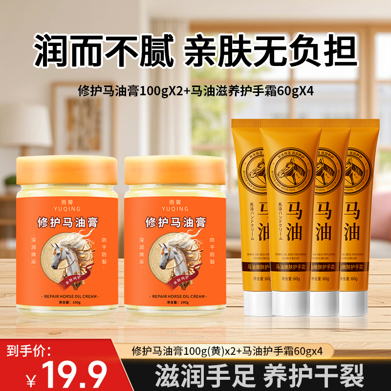 【拍1发6】金妮雅马油滋养护手霜修护足霜保湿水润不油腻防干裂