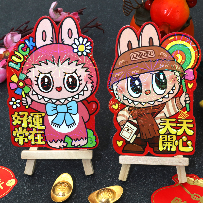新款2026马年迷你拉布布港式红包袋创意过新年儿童小孩压岁利是封