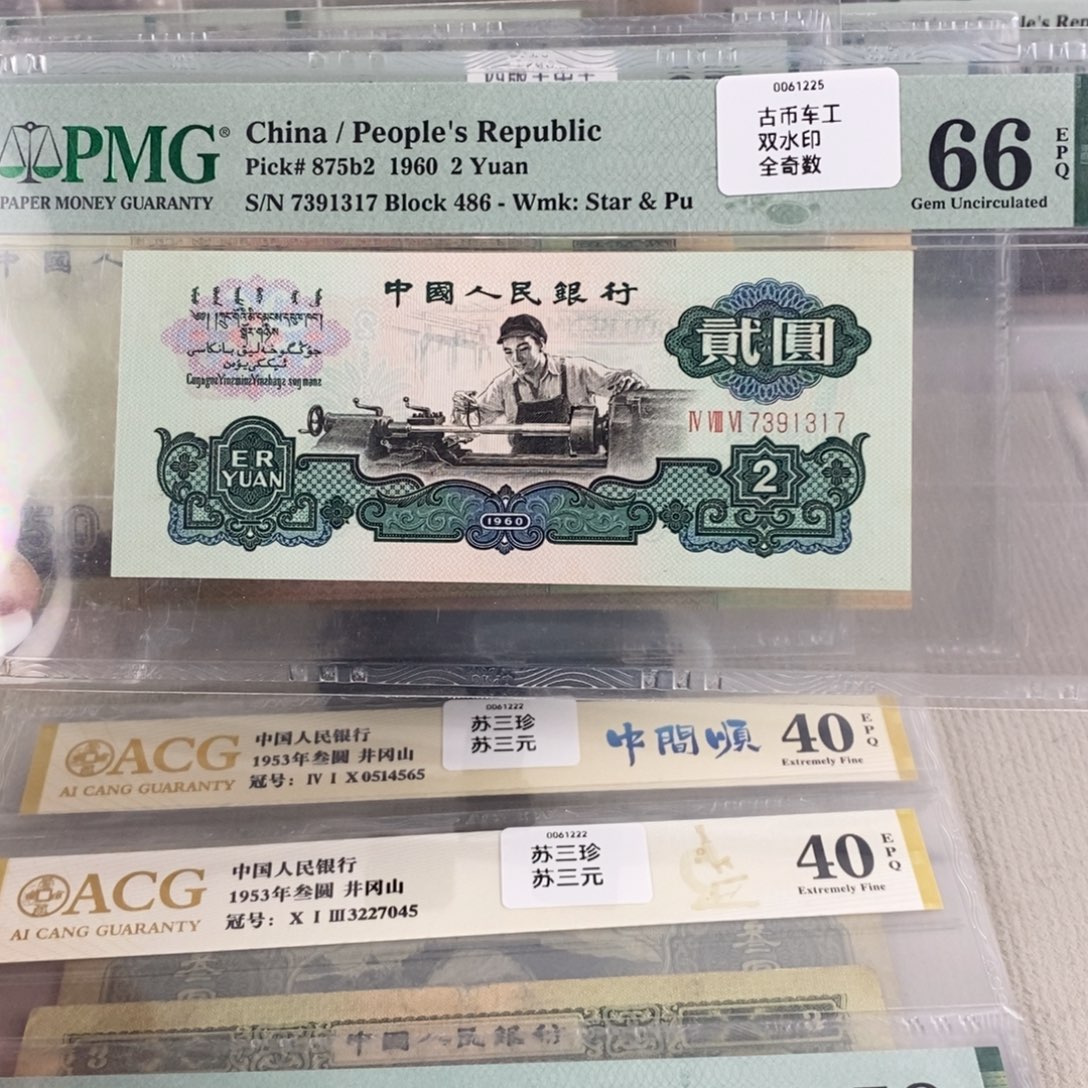 古币车工66分全奇数7391317。