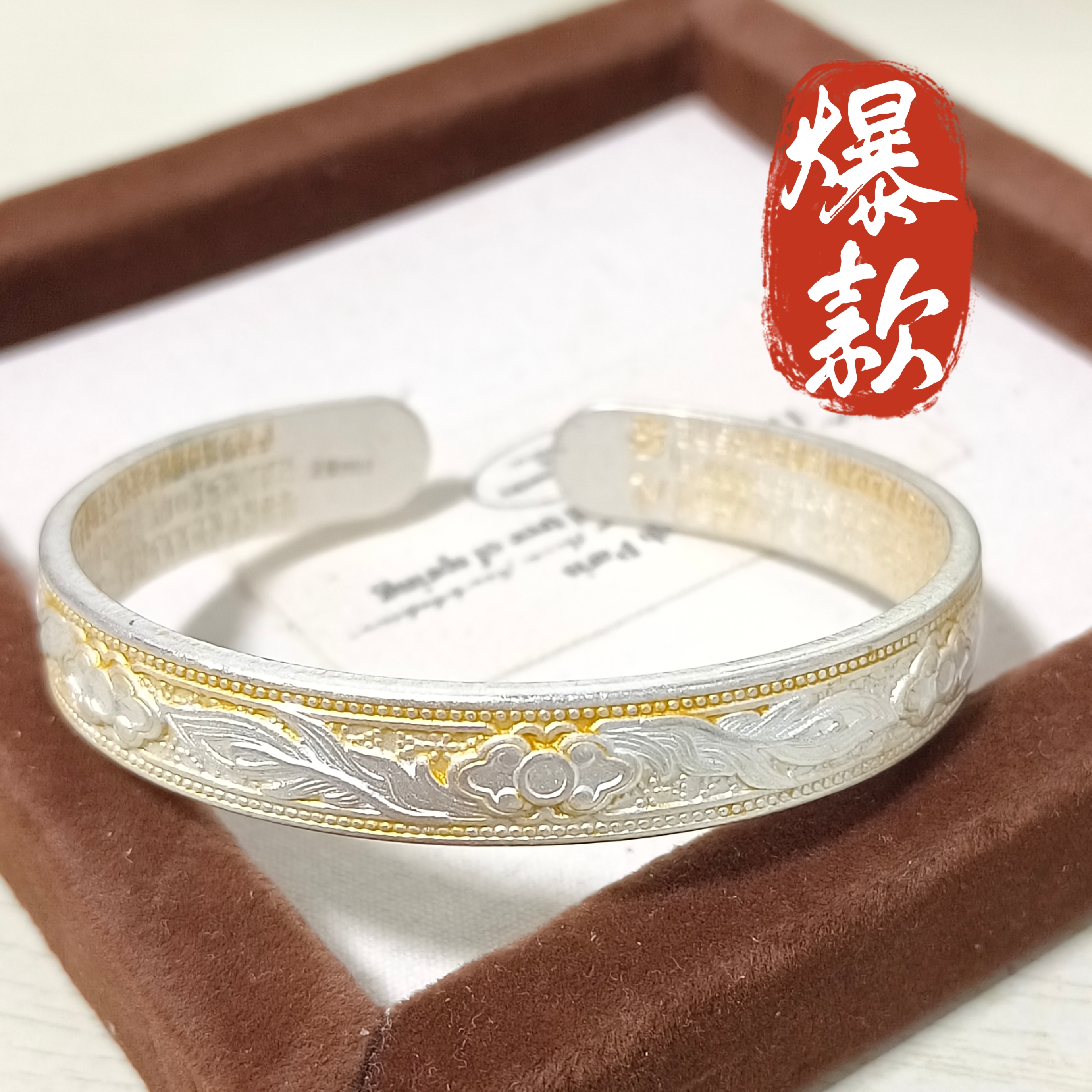 珐琅手链  16号 凤羽心经999.9 【开口】时尚百搭气质