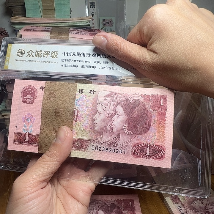 退市人民币一刀如图