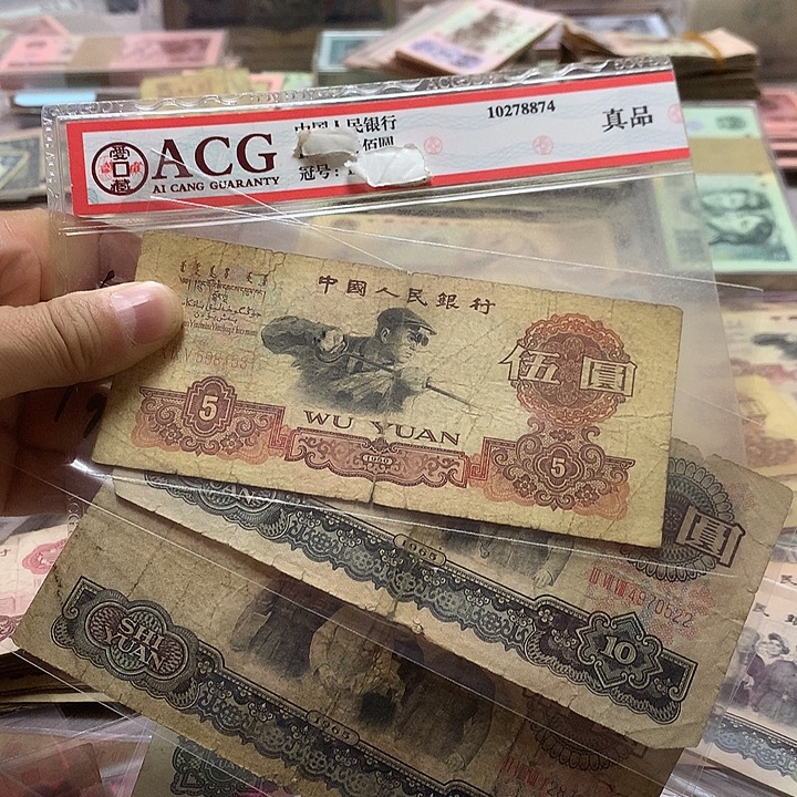 第四套退市纸币 按图发货