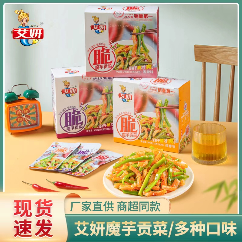 艾妍15g独立包装开袋即食香辣酸辣宿舍追剧贡菜魔芋爽