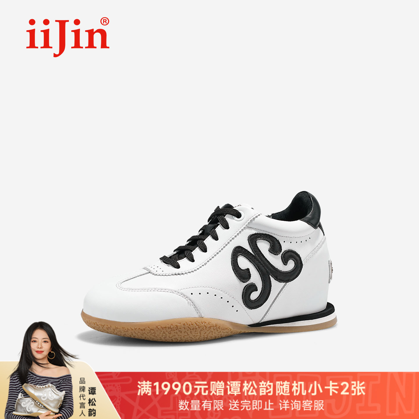 iiJin艾今25秋新品7.5cm薄底内增高简约芭蕾风德训休闲鞋女321QNG