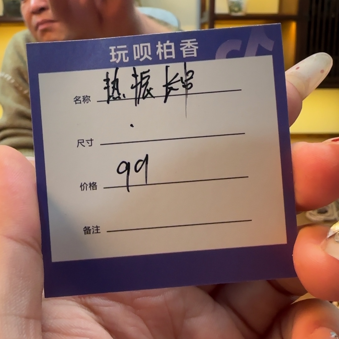 柏香籽/百香籽手串随机长串一条 多样性发货