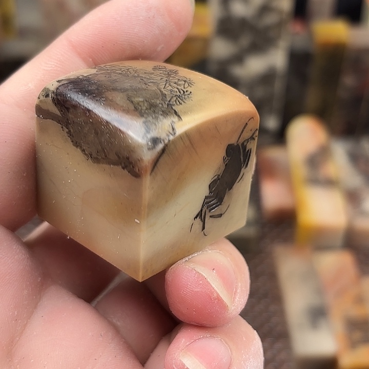 片***居印石昌化石众磊文化竹月刻绘