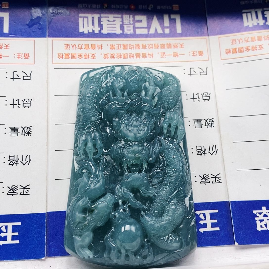 翡翠颈饰未镶嵌龙牌