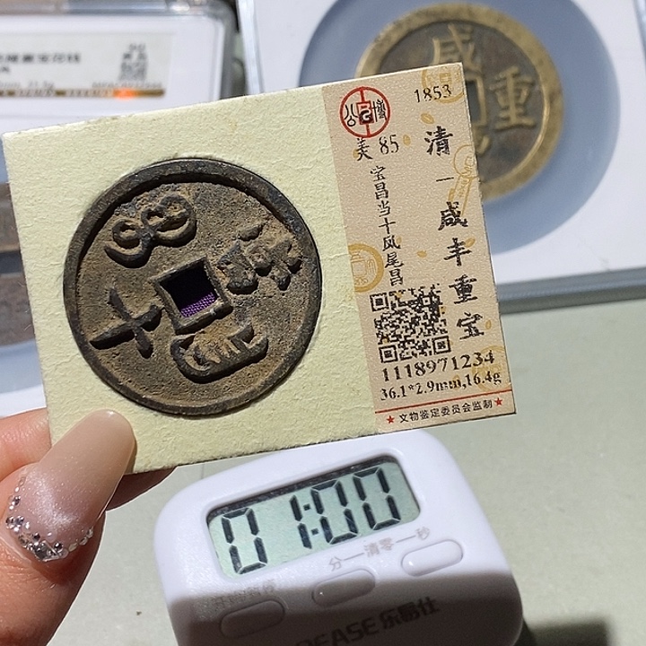 蟹***)铜公博古钱币 小凤