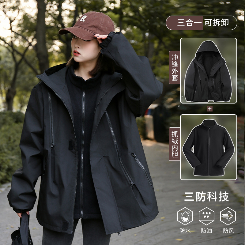 2025春秋冬季新款冲锋衣女户外运动宽松外套三合一情侣夹克休闲服