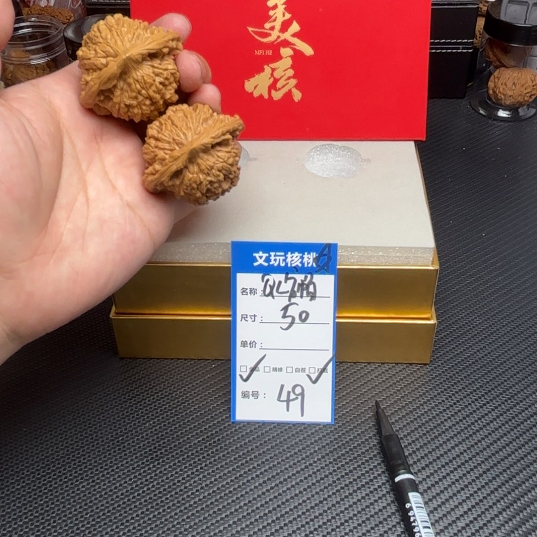 文玩核桃把件49……
