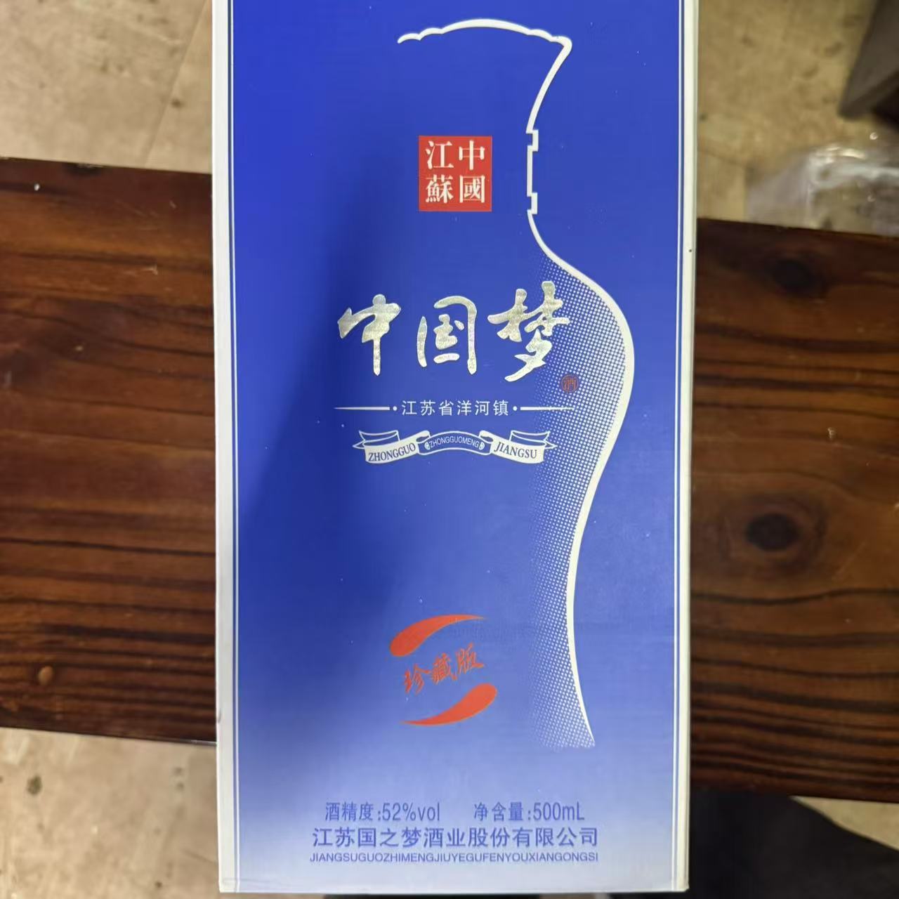 白水杜康qc2中国梦53%Vol500ml52度52度52度51-60度
