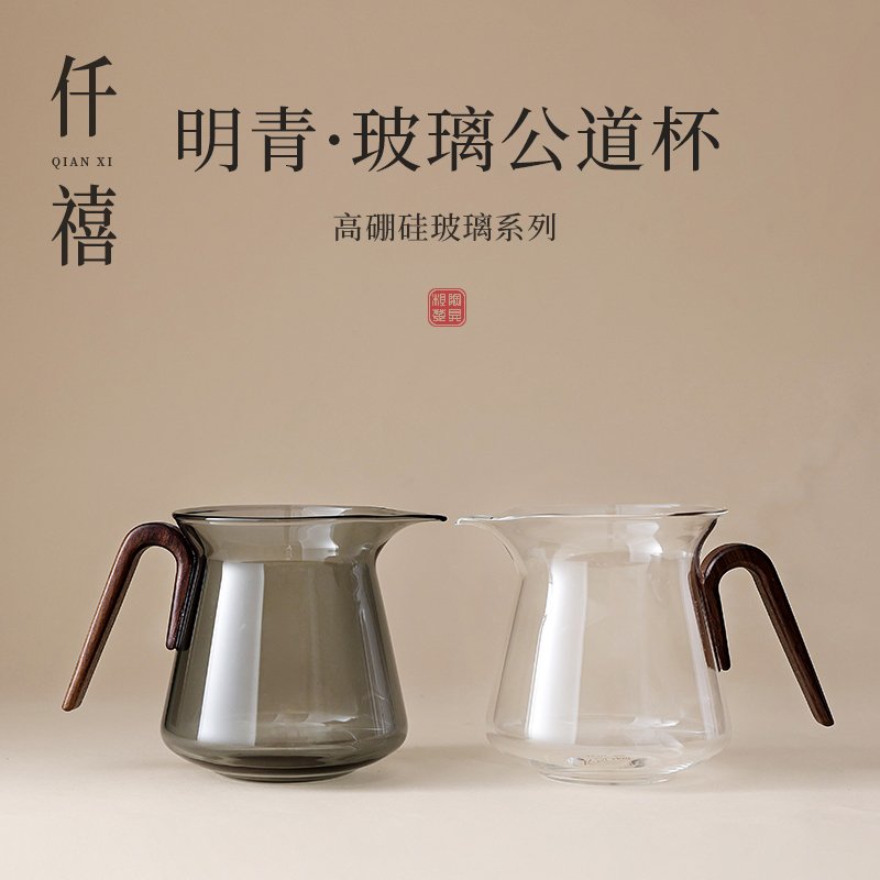 惊鸿公道杯耐热防爆手大容量工功夫茶具分日式茶器茶海加厚高档