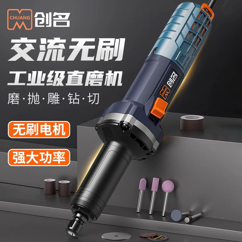 手持打磨抛光雕刻切割直磨机创名无刷电动工具