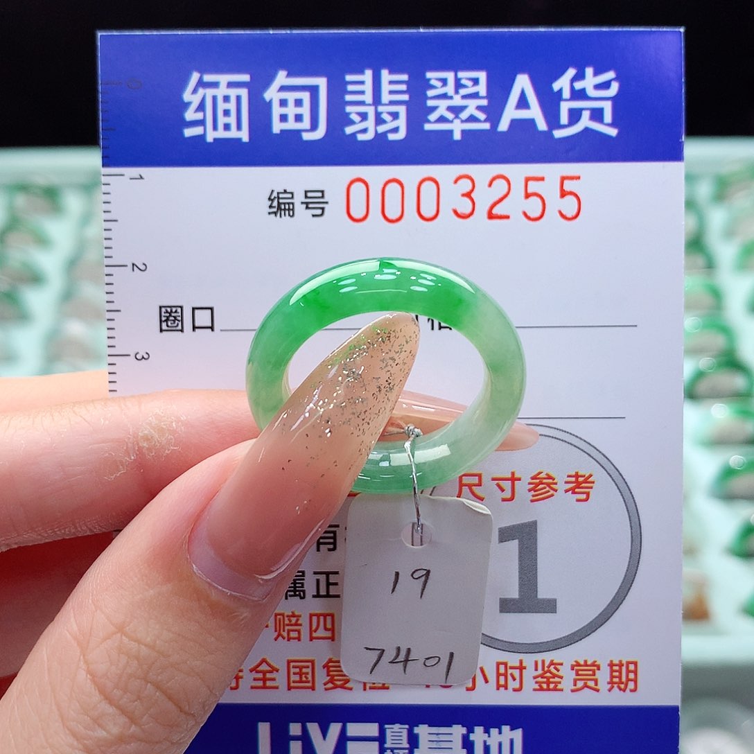 未镶嵌戒指翡翠19号