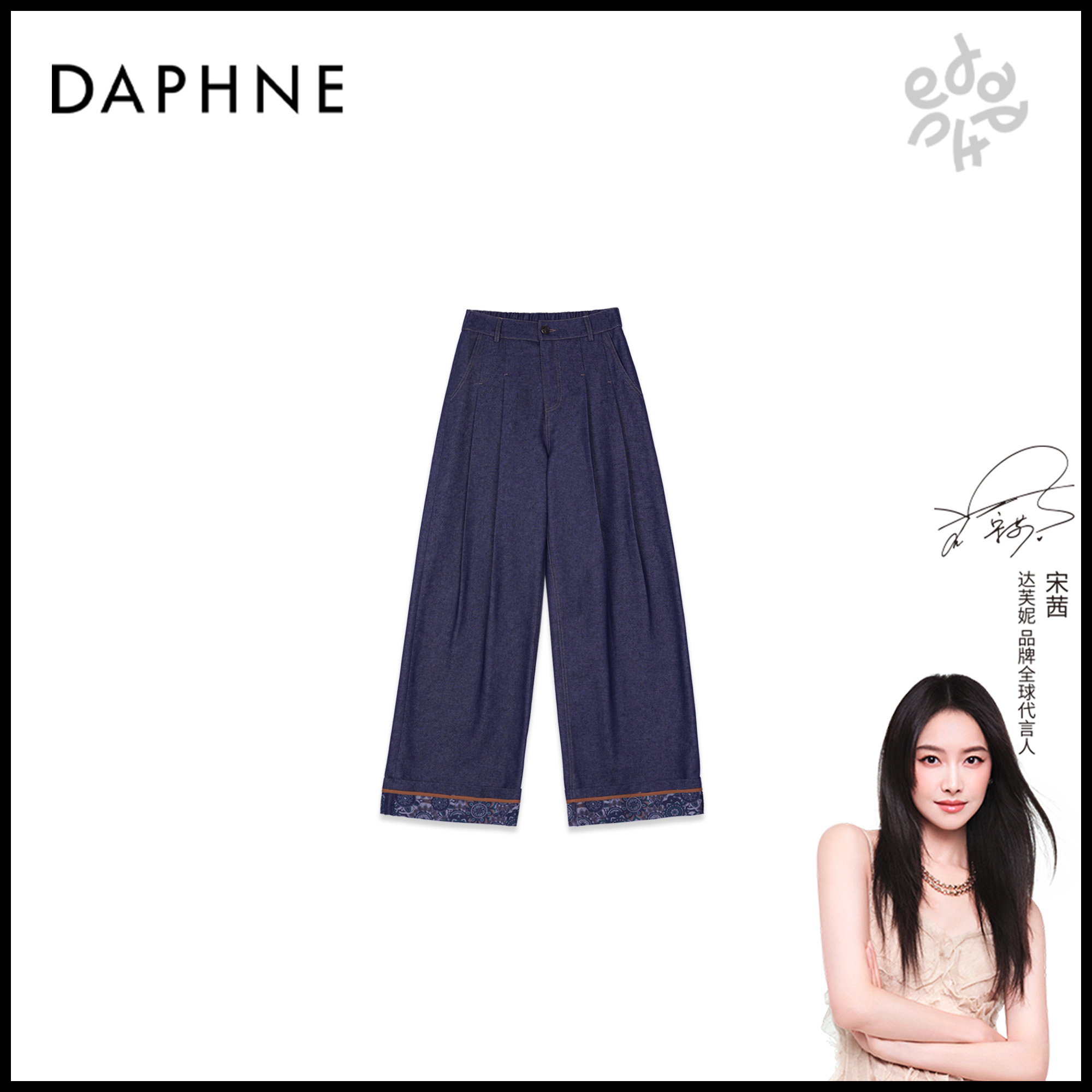Daphne/达芙妮H高奢系列设计师早春时尚女式裤子25HG3719