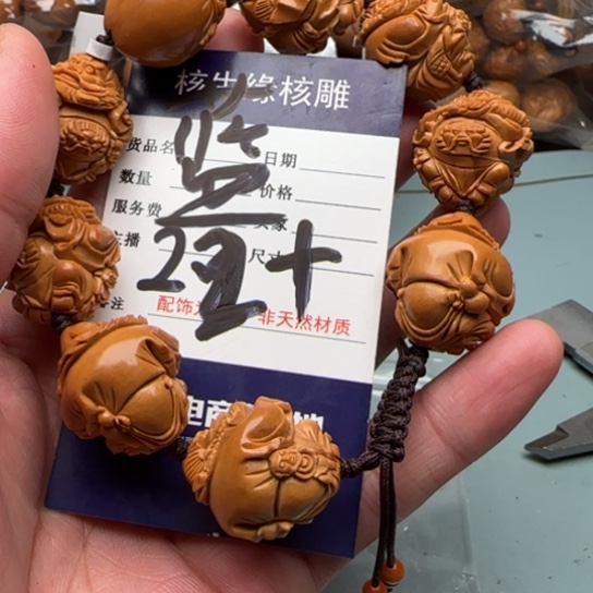 蓝***晶手串橄榄核橄榄核工艺品