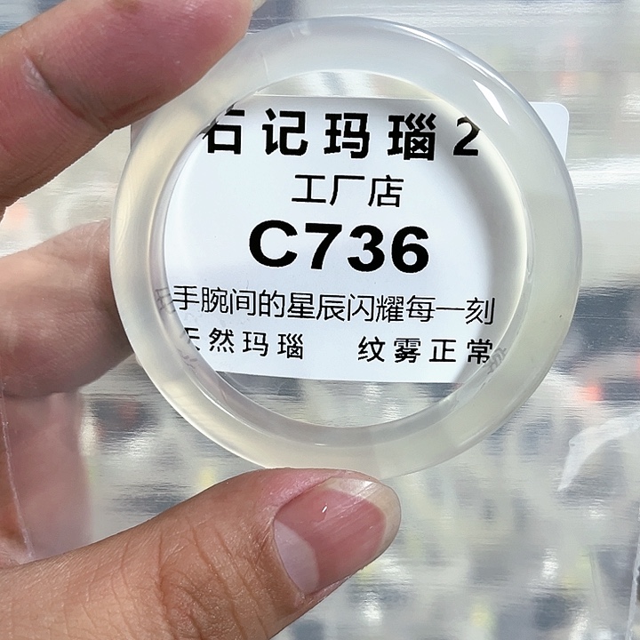 玛瑙/玉髓手镯未镶嵌50