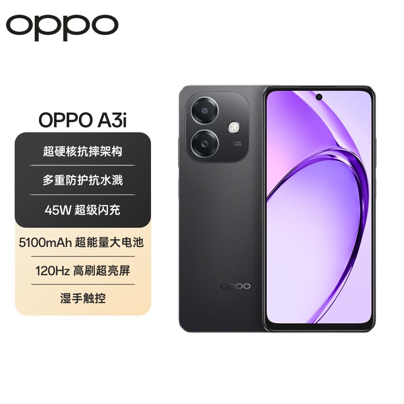 OPPO A3i 超硬核耐用战神多重防护抗水防护手机 5G手机   双卡   