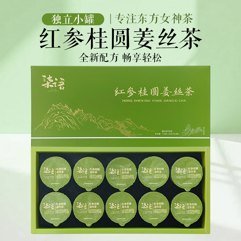 【柒语茶铺】红参桂圆姜丝茶正宗泡水喝官方正品厂家直销养生
