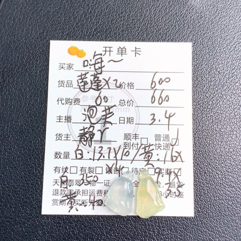 【闪购商品】翡翠颈饰未镶嵌嗨*贝