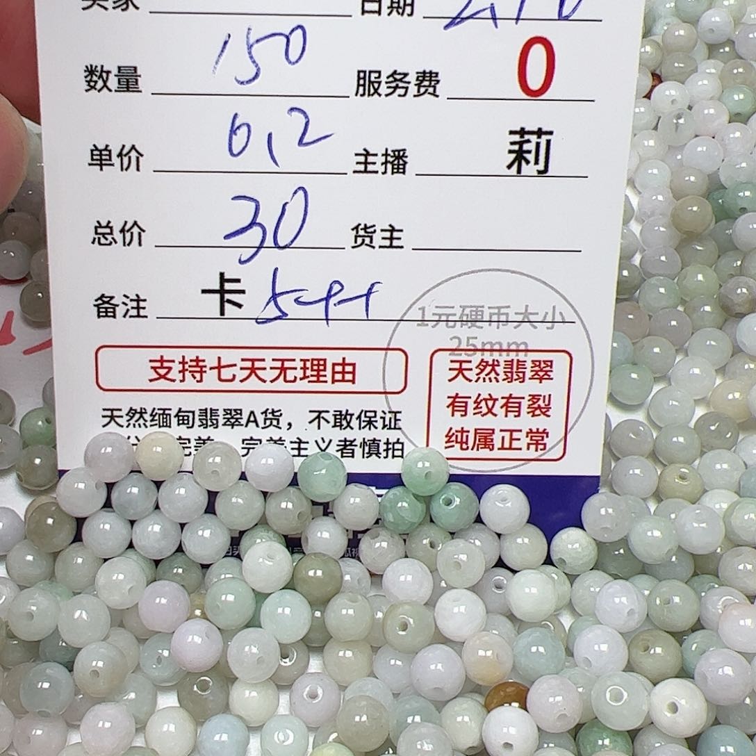 【闪购商品】翡翠手链未镶嵌卡5++，0.2，150颗