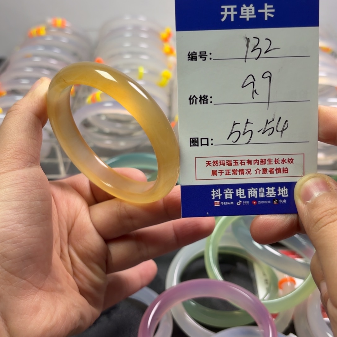 玛瑙/玉髓未镶嵌手镯