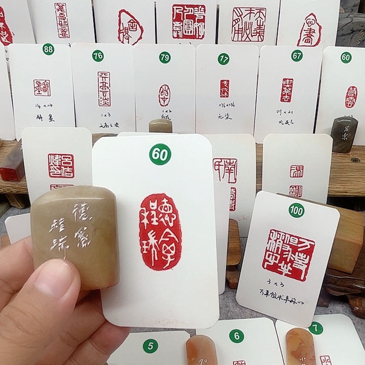 伊犁石印石德禽程瑞