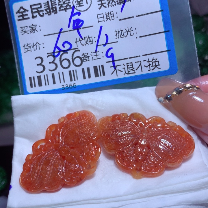 翡翠颈饰未镶嵌年**子