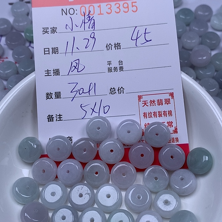 小***〆翡翠散珠珠子。   