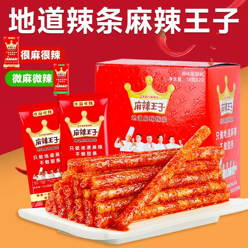 【羊羊羊对碰】童年回忆零食