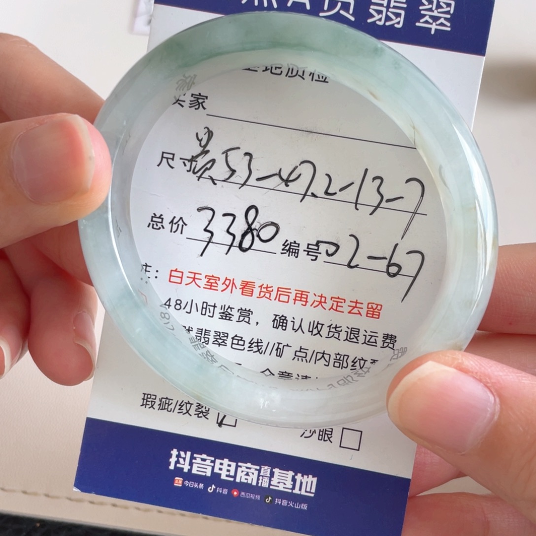翡翠手镯未镶嵌翡翠手镯