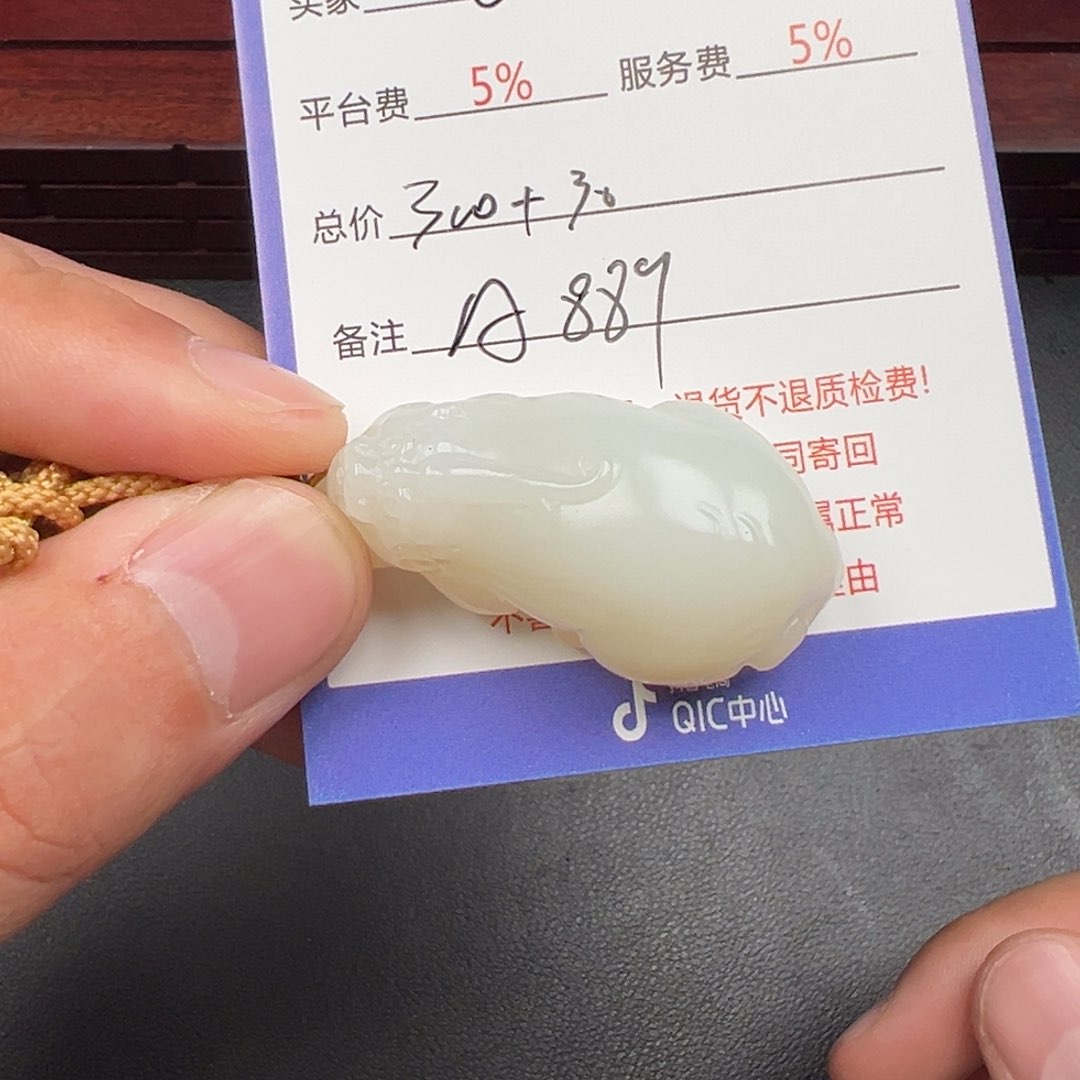 和田玉未镶嵌挂件玉**易