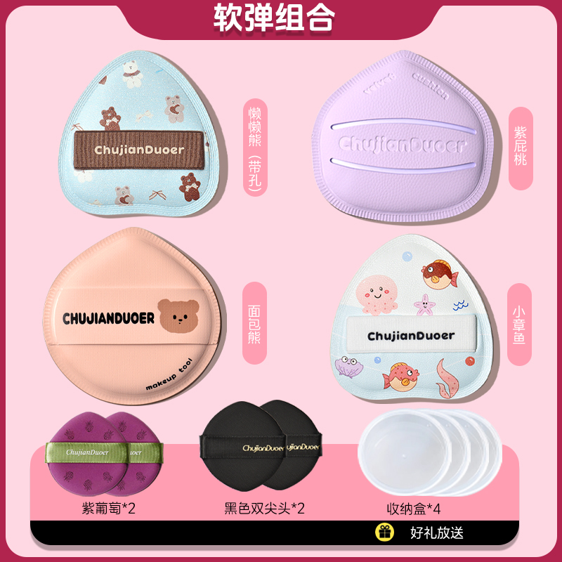 初见朵儿粉扑粉底液专用棉花糖粉扑美妆工具不易吃粉