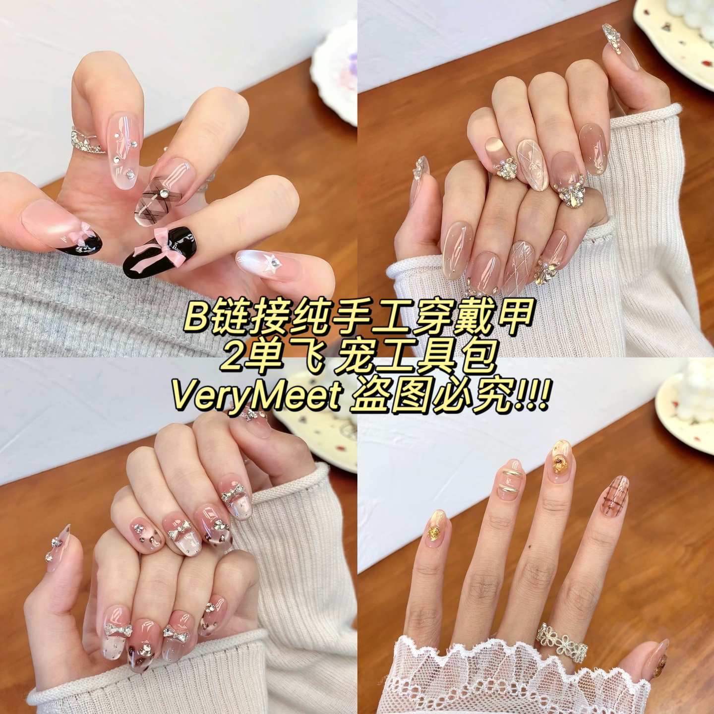 VERY MEET高级感猫眼B系列甜酷少女中古格纹甲蝴蝶结轻奢美甲贴