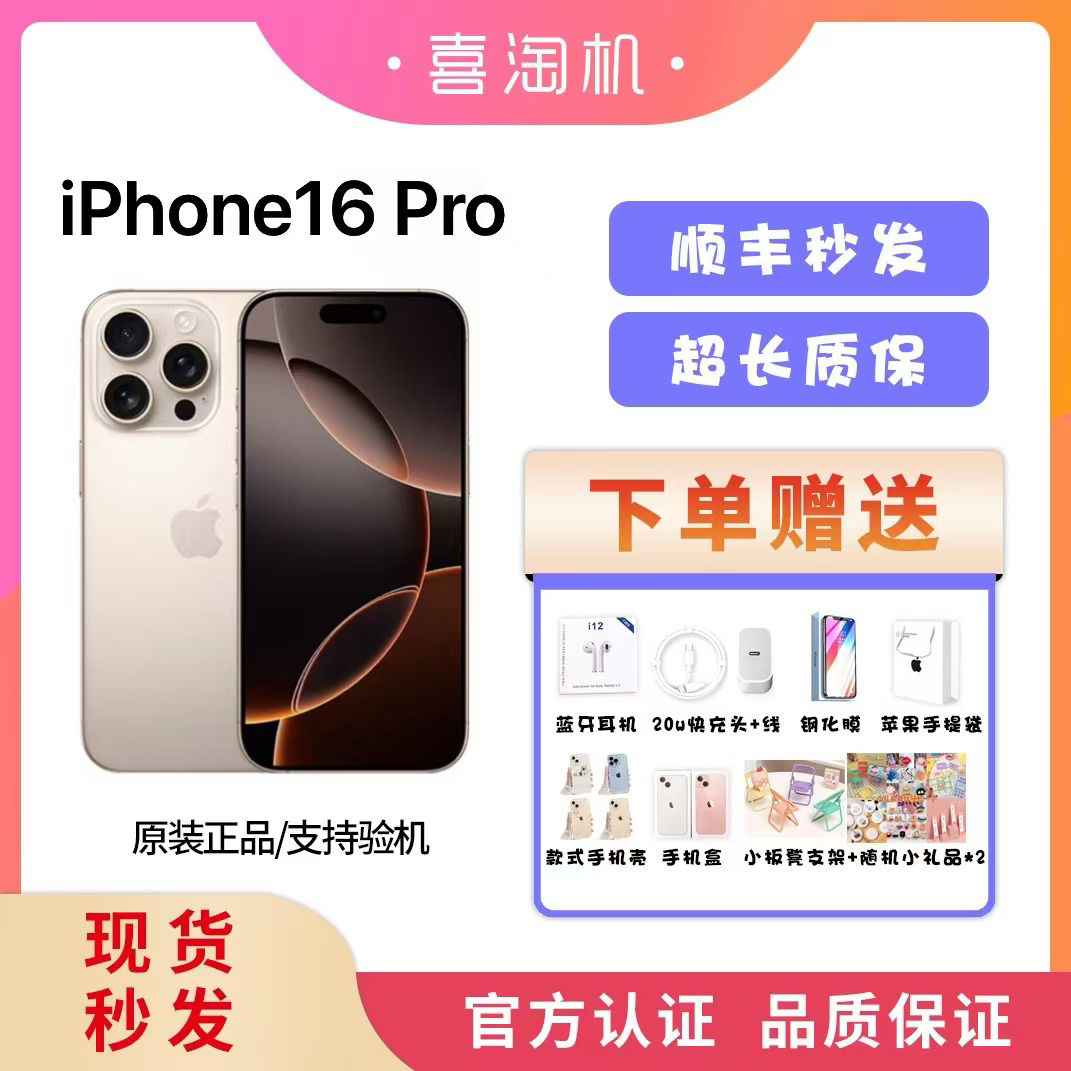 9新 Apple/苹果 iPhone 16Pro美版双卡双待有锁插卡即用