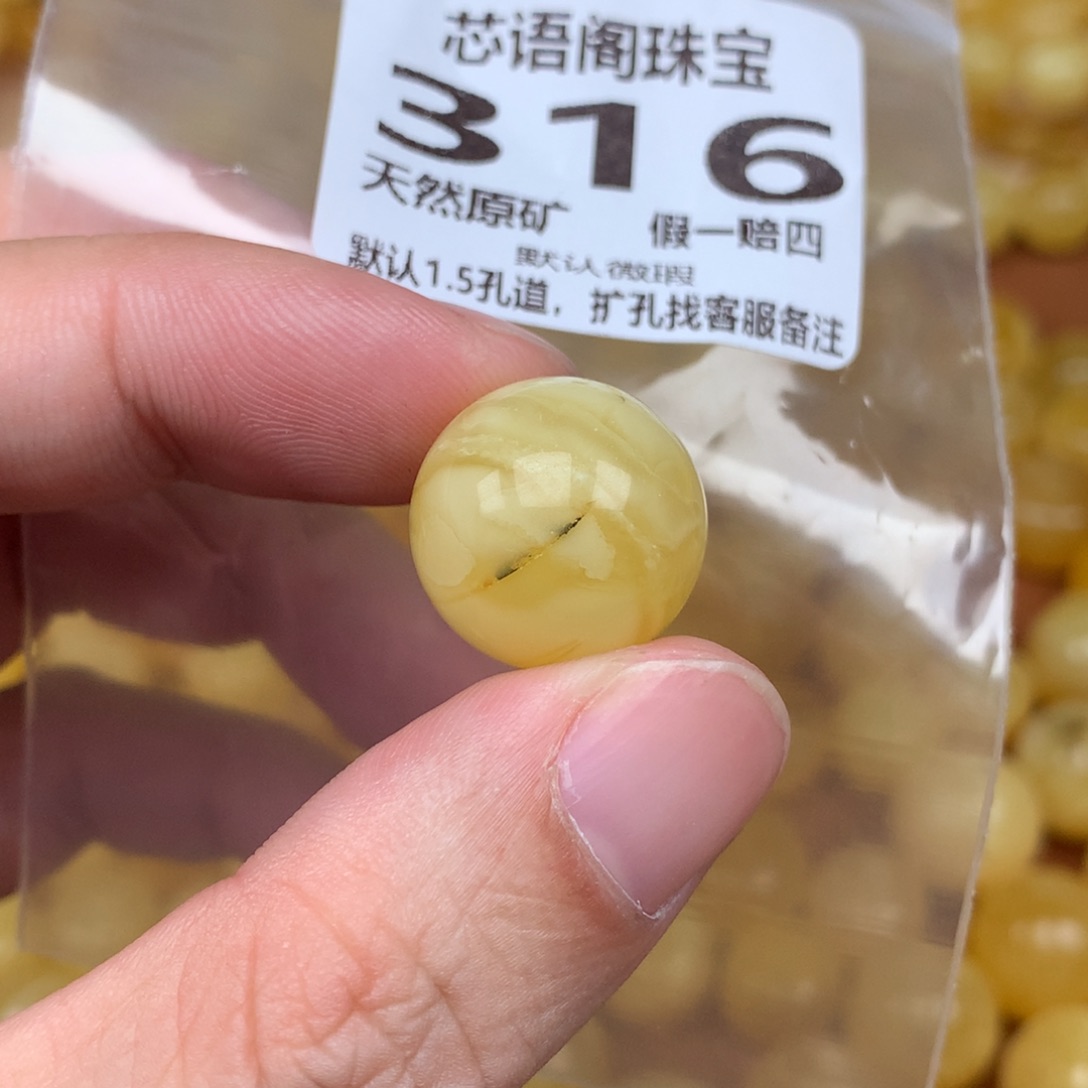 蜜蜡未镶嵌珠宝奇石316卡17.4微瑕