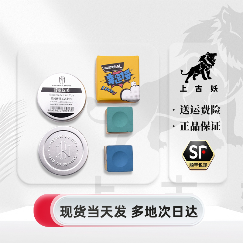 上古妖专属幸运一号巧克粉加容亚汉美各一个送职业亲肤手套随机