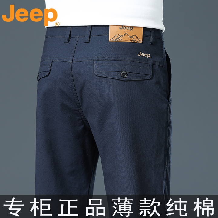 JEEP/吉普夏季薄款藏蓝色男士休闲裤宽松直筒商务弹力中年长裤子
