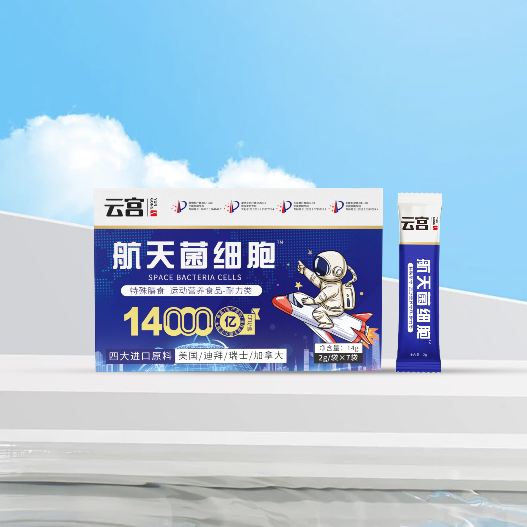 【志龙补贴】航天菌细胞