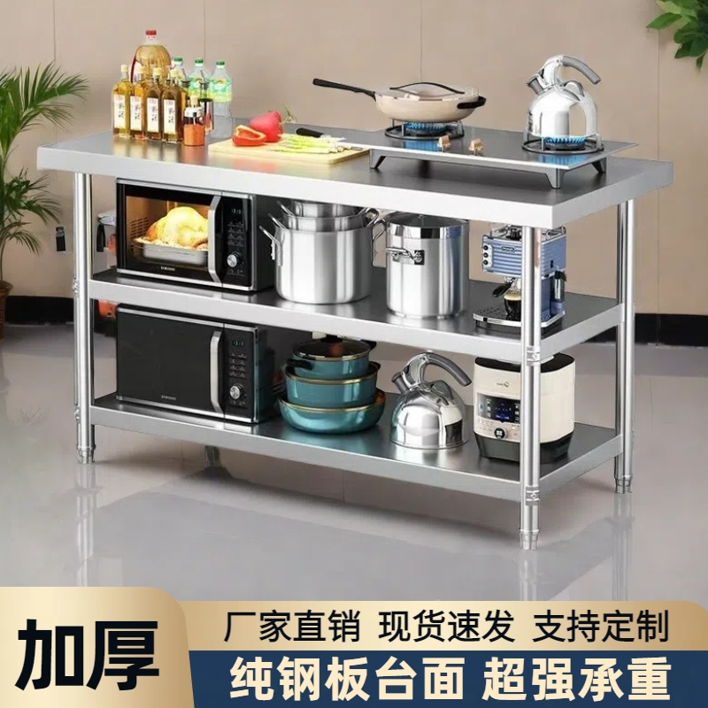 不锈钢工作台加厚多层厨房饭店切菜灶台揉面打荷台商用新款操作台