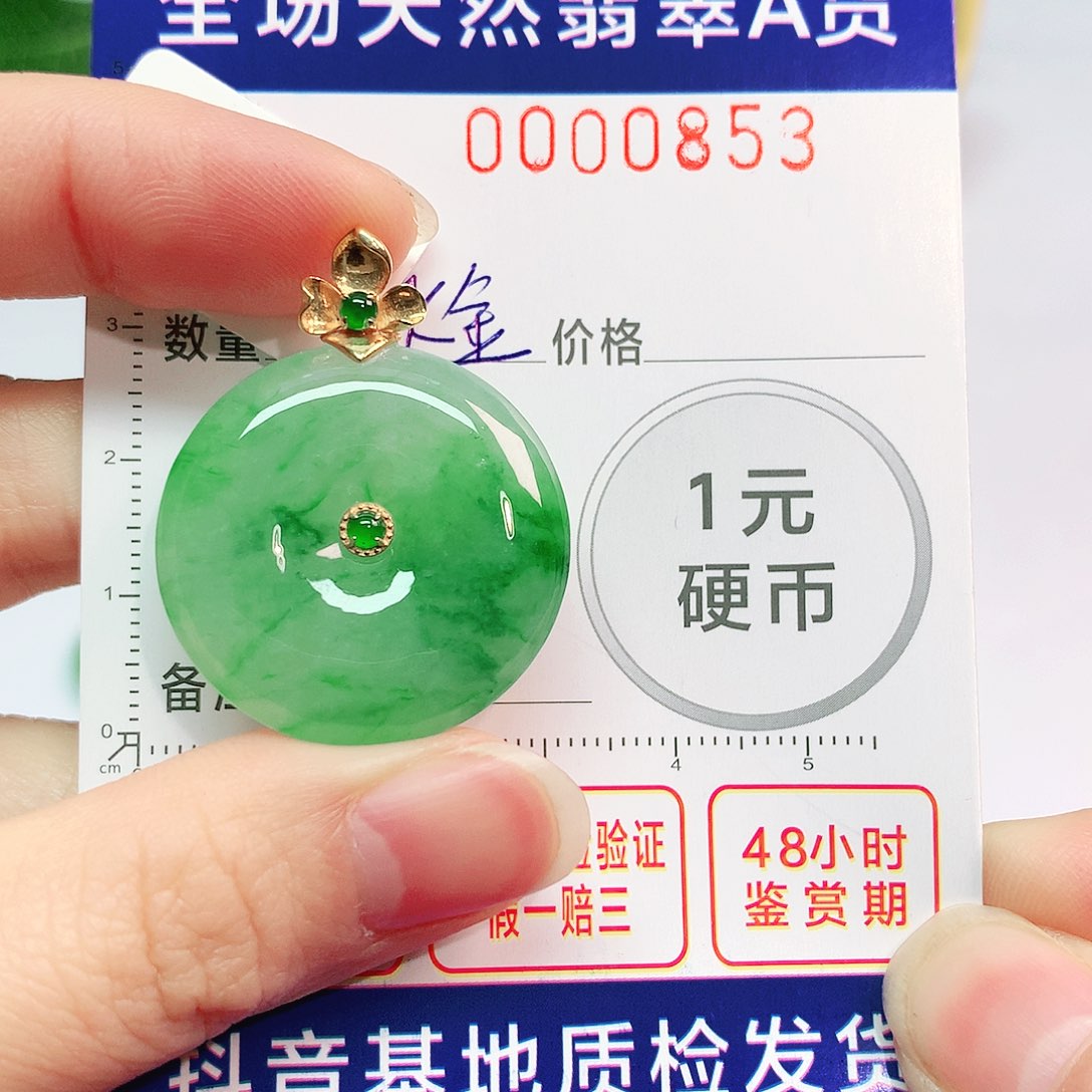 翡翠吊坠(不含链)18K金镶嵌?****.