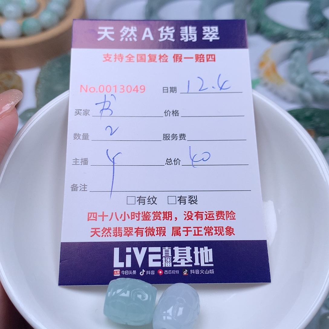 书***香翡翠未镶嵌颈饰11