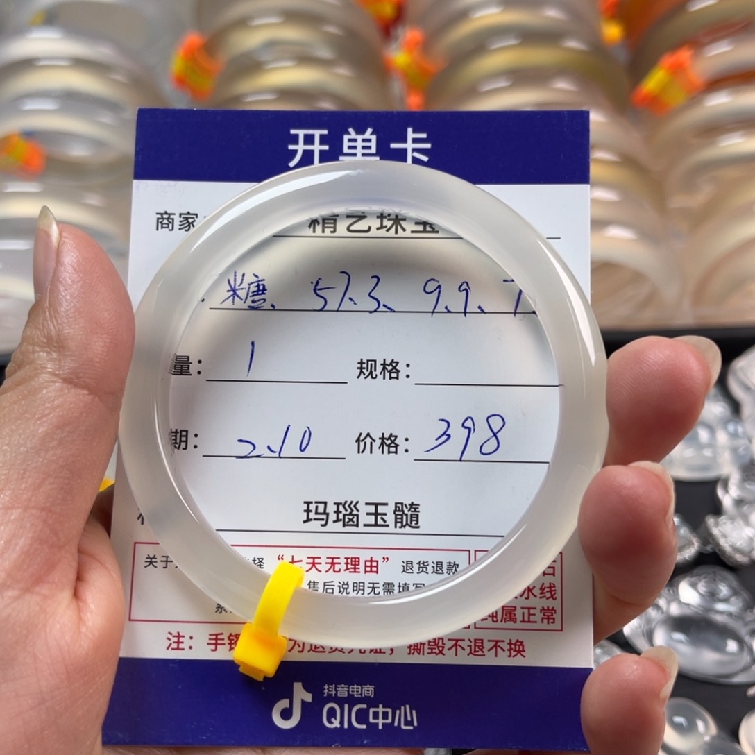 玛瑙/玉髓手镯未镶嵌糖*