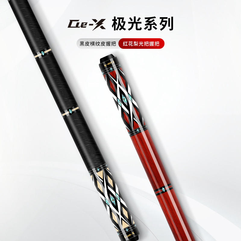 Cue-X台球杆极光系列 极光E-I极光E-II大头杆中式八球九球杆