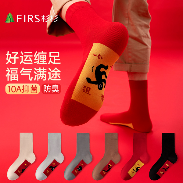 FIRS/杉杉 2025年新款本命年红袜喜庆好运中长筒袜男款棉袜秋冬季